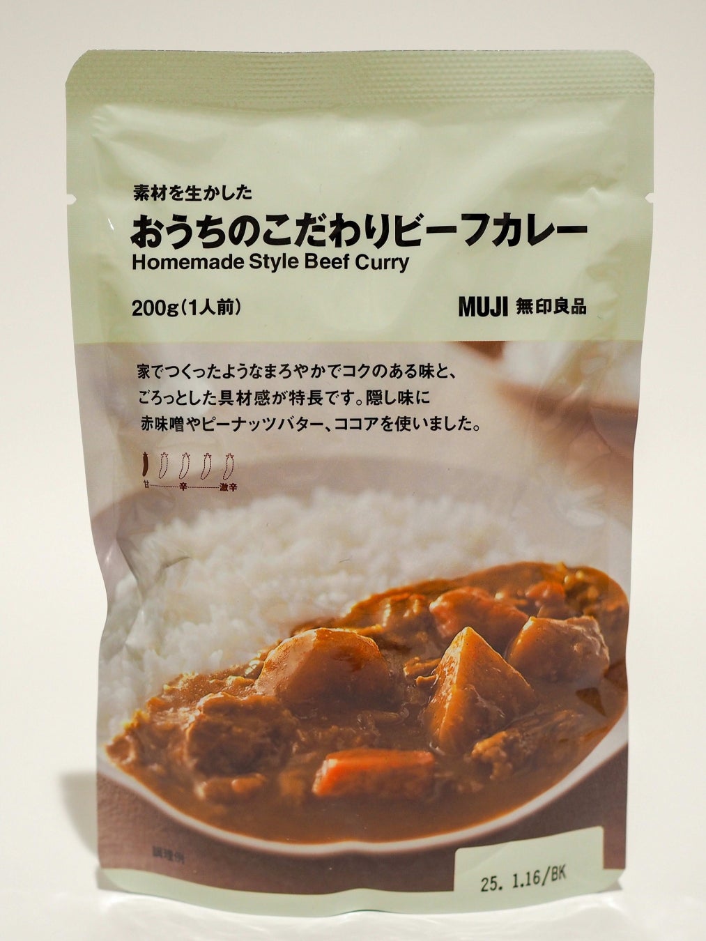 ▲素材を生かしたおうちのこだわりビーフカレー(イメージ)