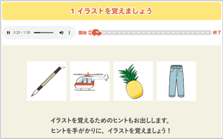 認知機能検査テスト（イメージ）