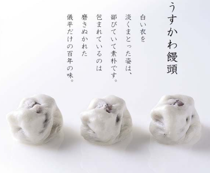 イメージ　うすかわ饅頭