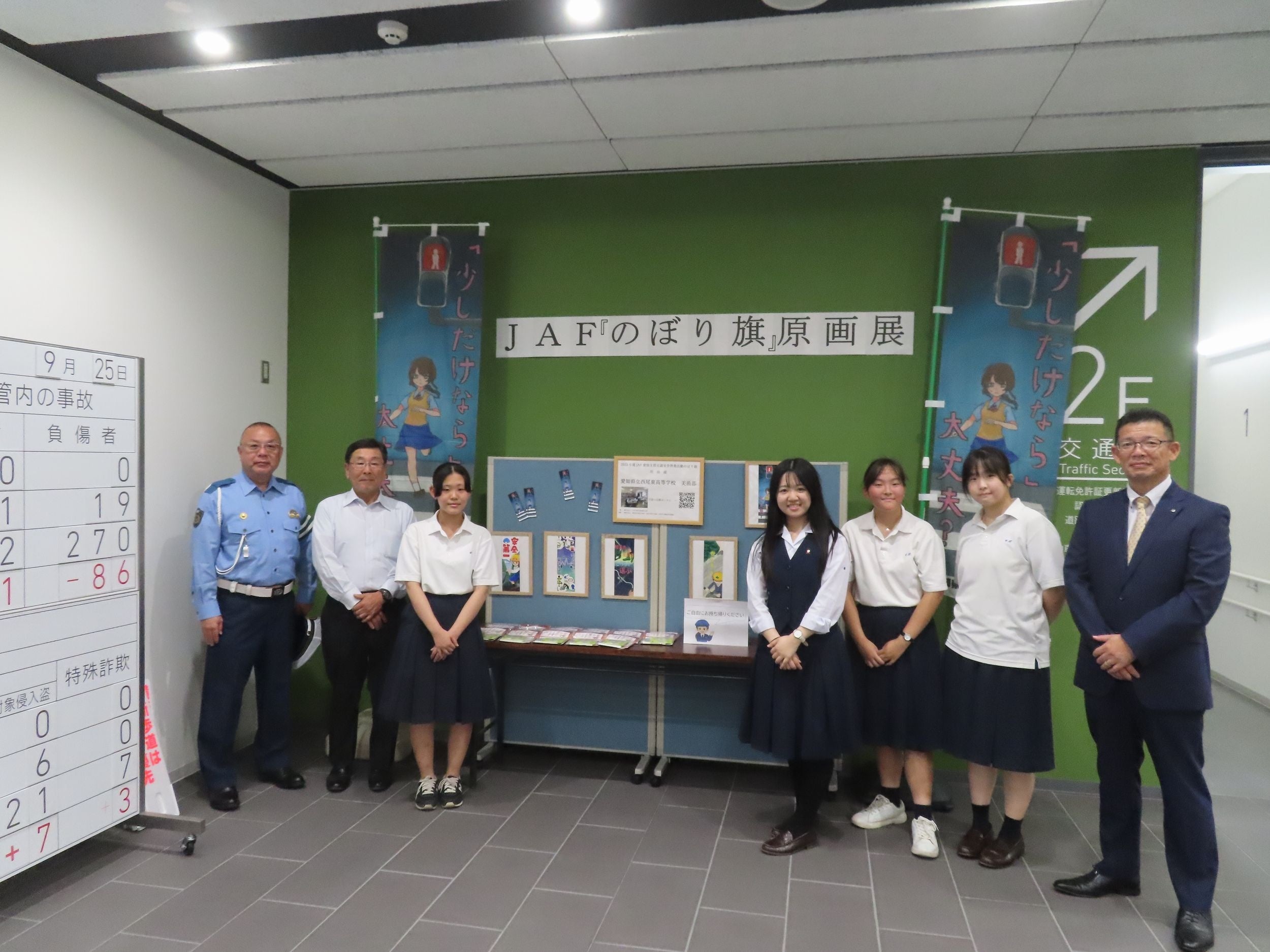 西尾警察署へ訪問（愛知県立西尾東高等学校）