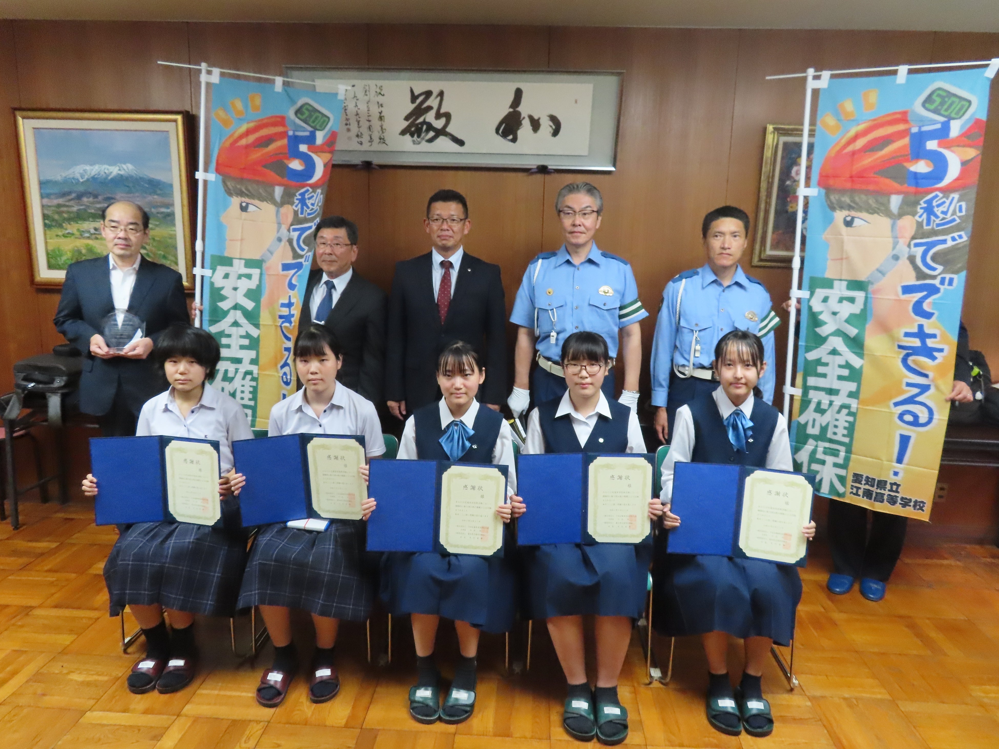 のぼり旗贈呈式（愛知県立江南高等学校）