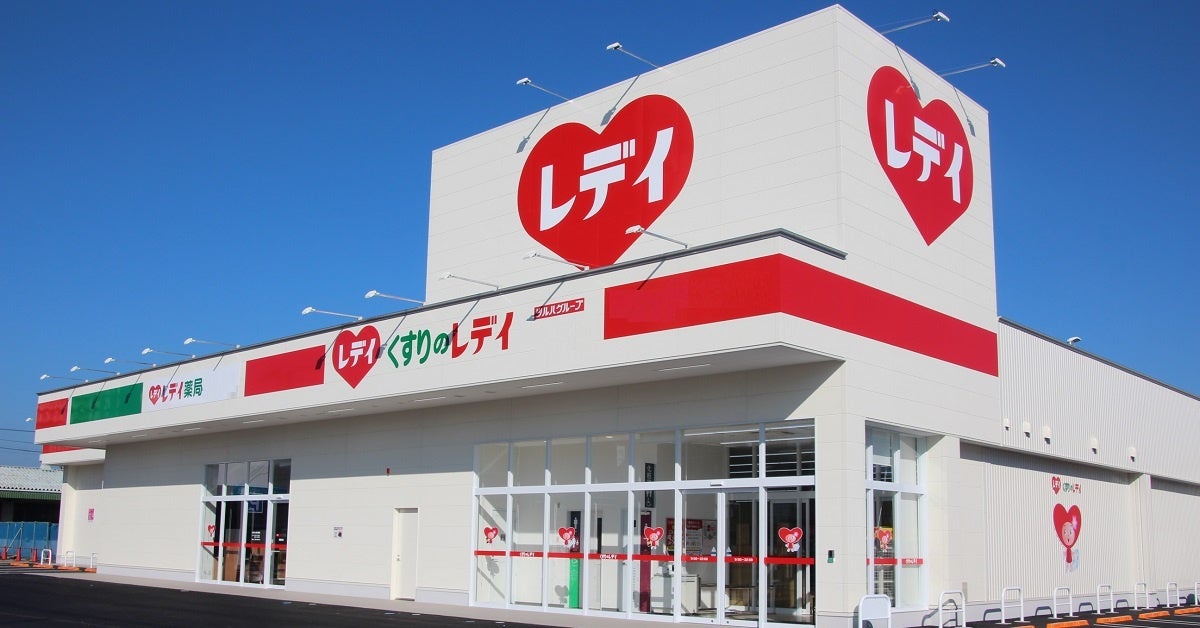 画像提供:株式会社レデイ薬局