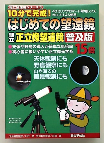 JAFデー:簡単望遠鏡作り&プラネタリウム鑑賞会!親子イベント2024年7月7日、日立シビックセンターで開催 JAFデー:簡単望遠鏡作り&プラネタリウム鑑賞会!親子イベント2024年7月7日、日立シビックセンターで開催
