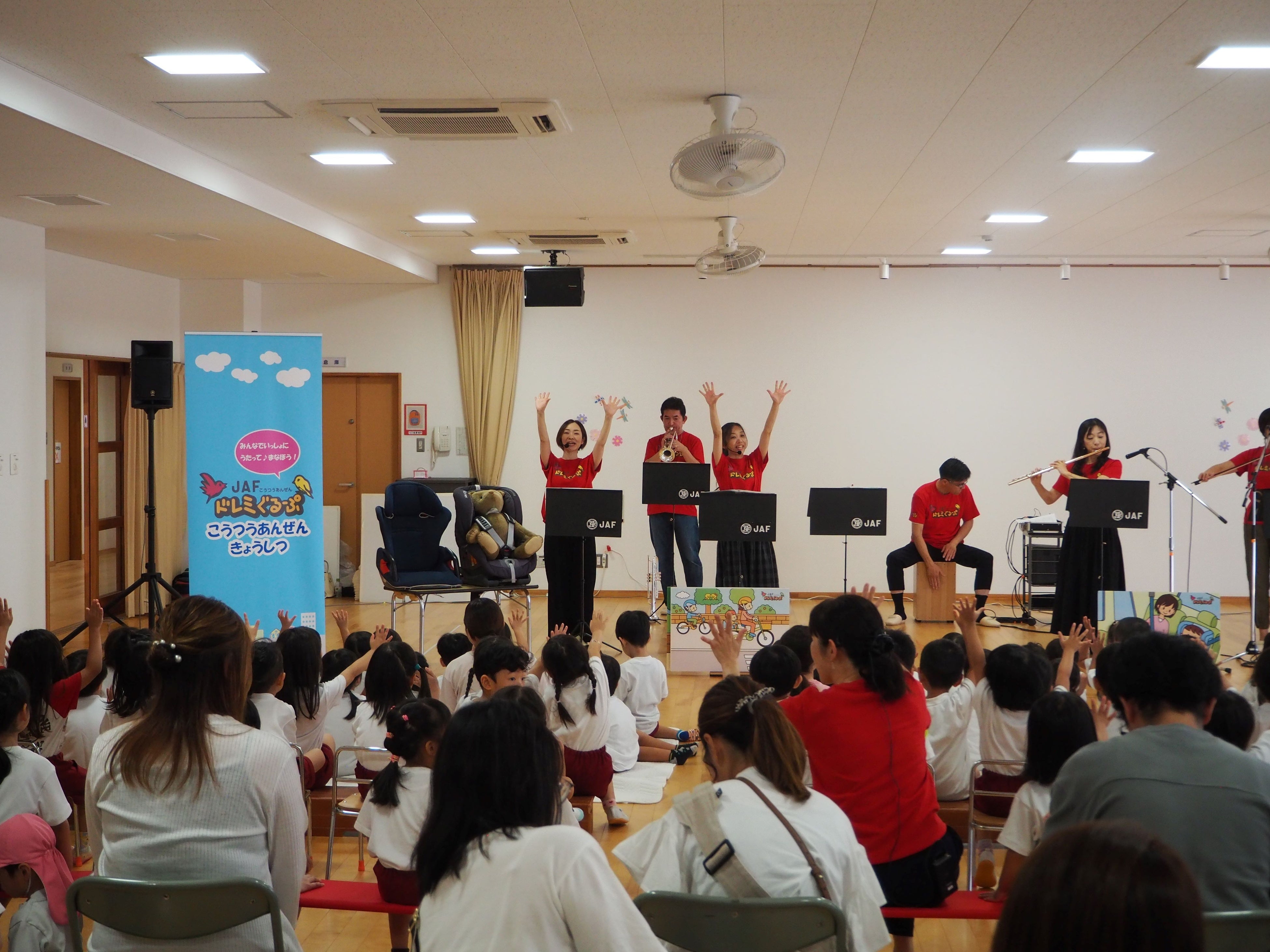 JAF交通安全ドレミぐるーぷ