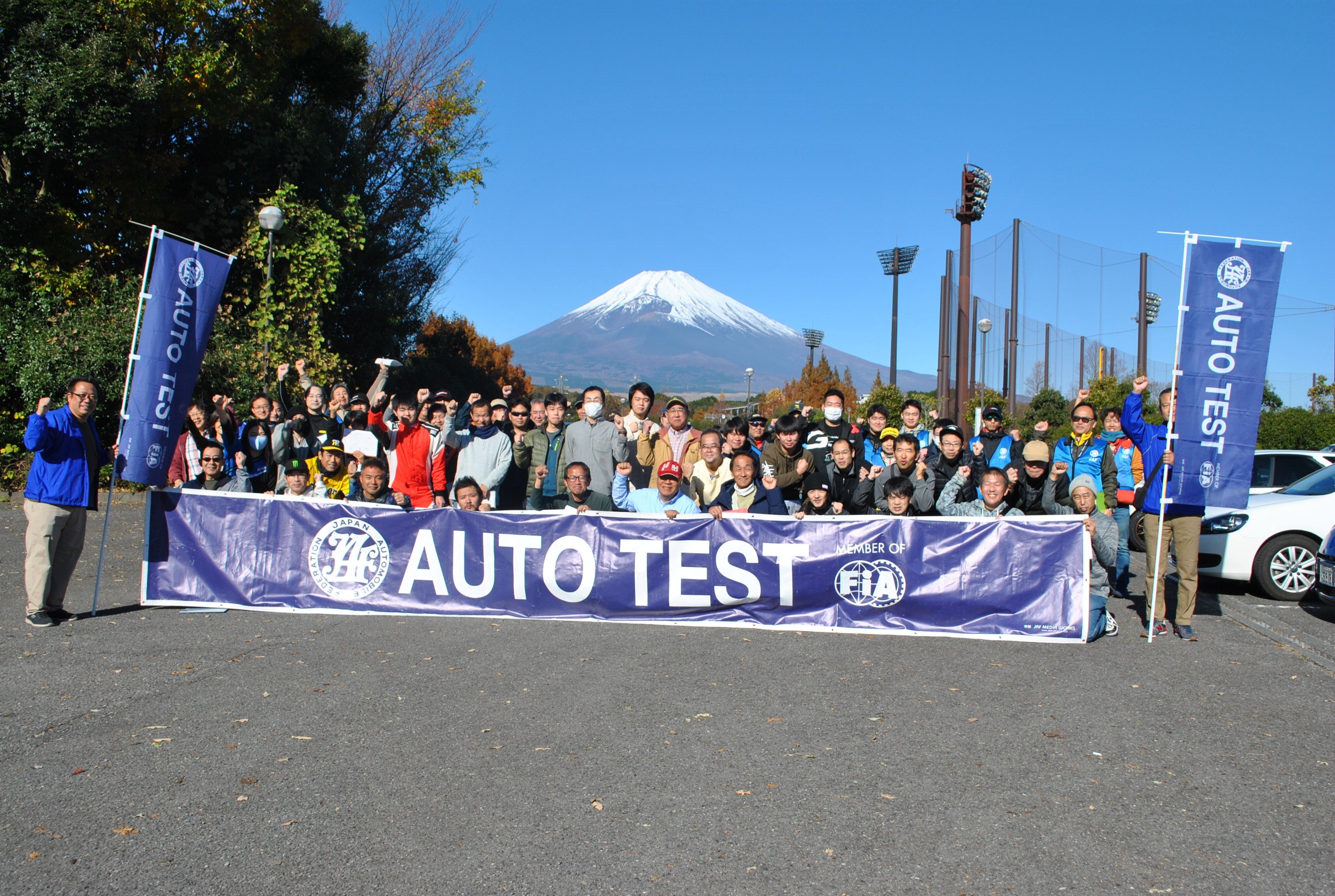【JAF静岡】「2025オートテスト in 富士山すその」の開催に協力します