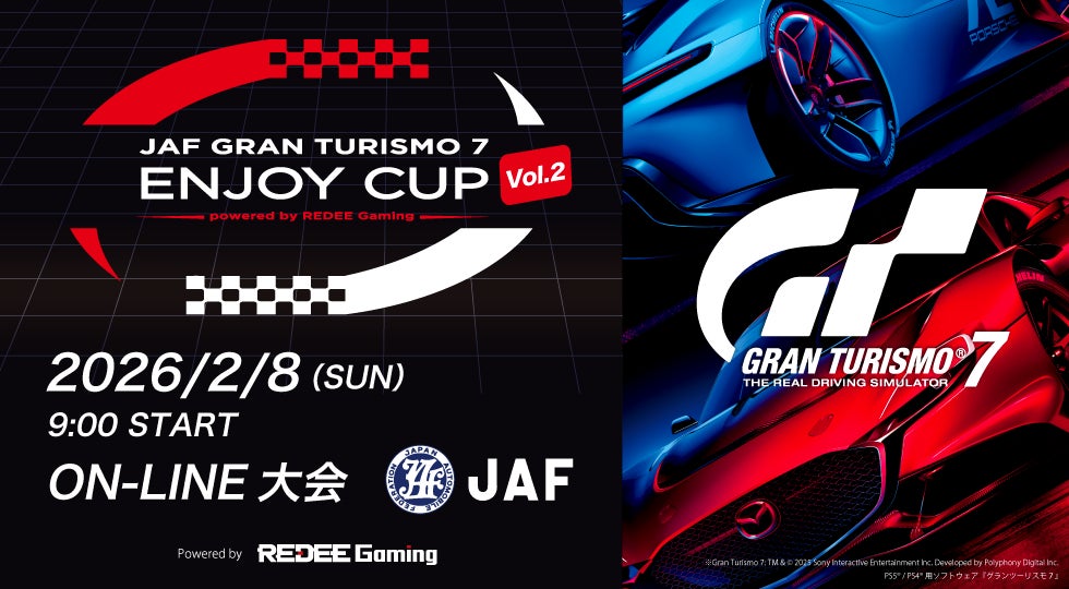 【参加無料】JAF九州オンラインレース!親子・初心者歓迎 【参加無料】JAF九州オンラインレース!親子・初心者歓迎