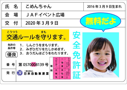 【JAF秋田】夏まつり大曲2026にJAFブースを出展します 【JAF秋田】夏まつり大曲2026にJAFブースを出展します