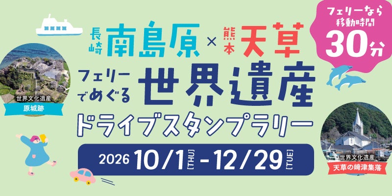 令和8年度霧島市観光宣伝広告活動事業助成金の申請を受け付けます。