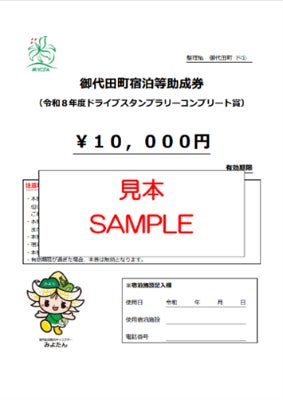 コンプリート賞 特典イメージ