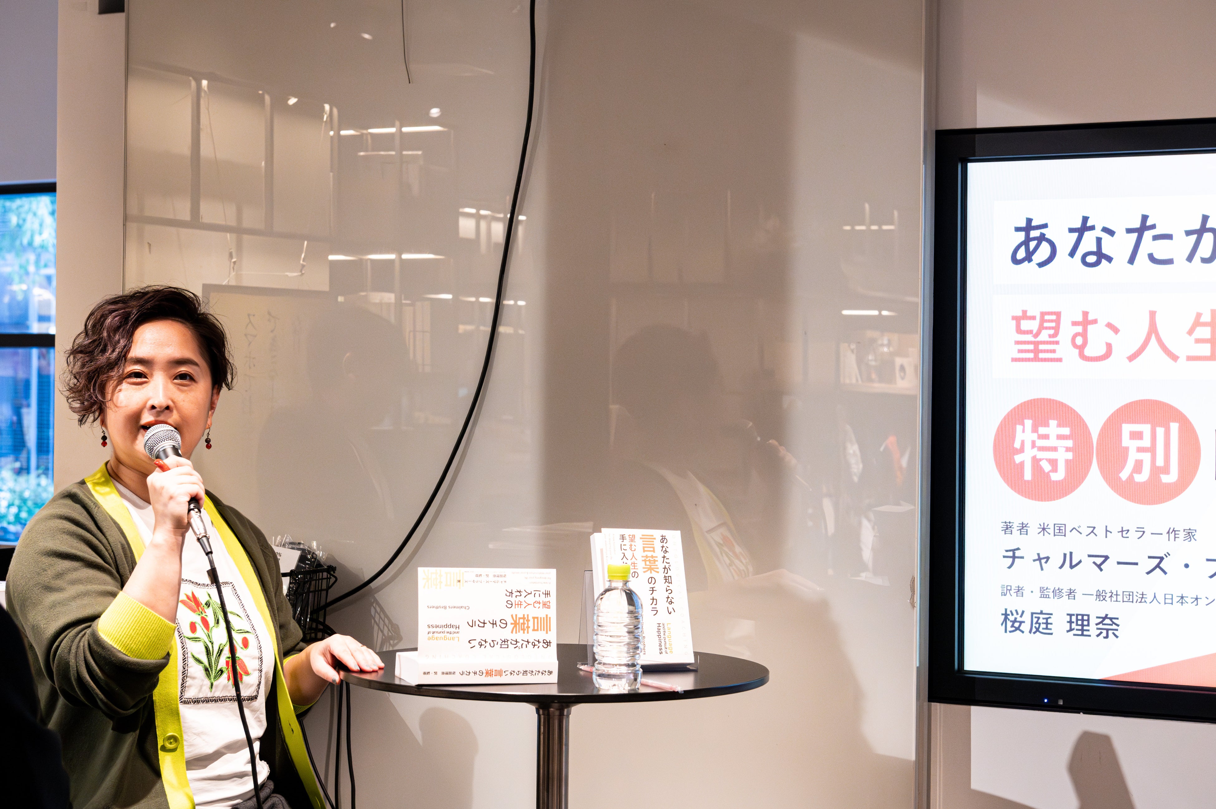 代表理事 桜庭理奈