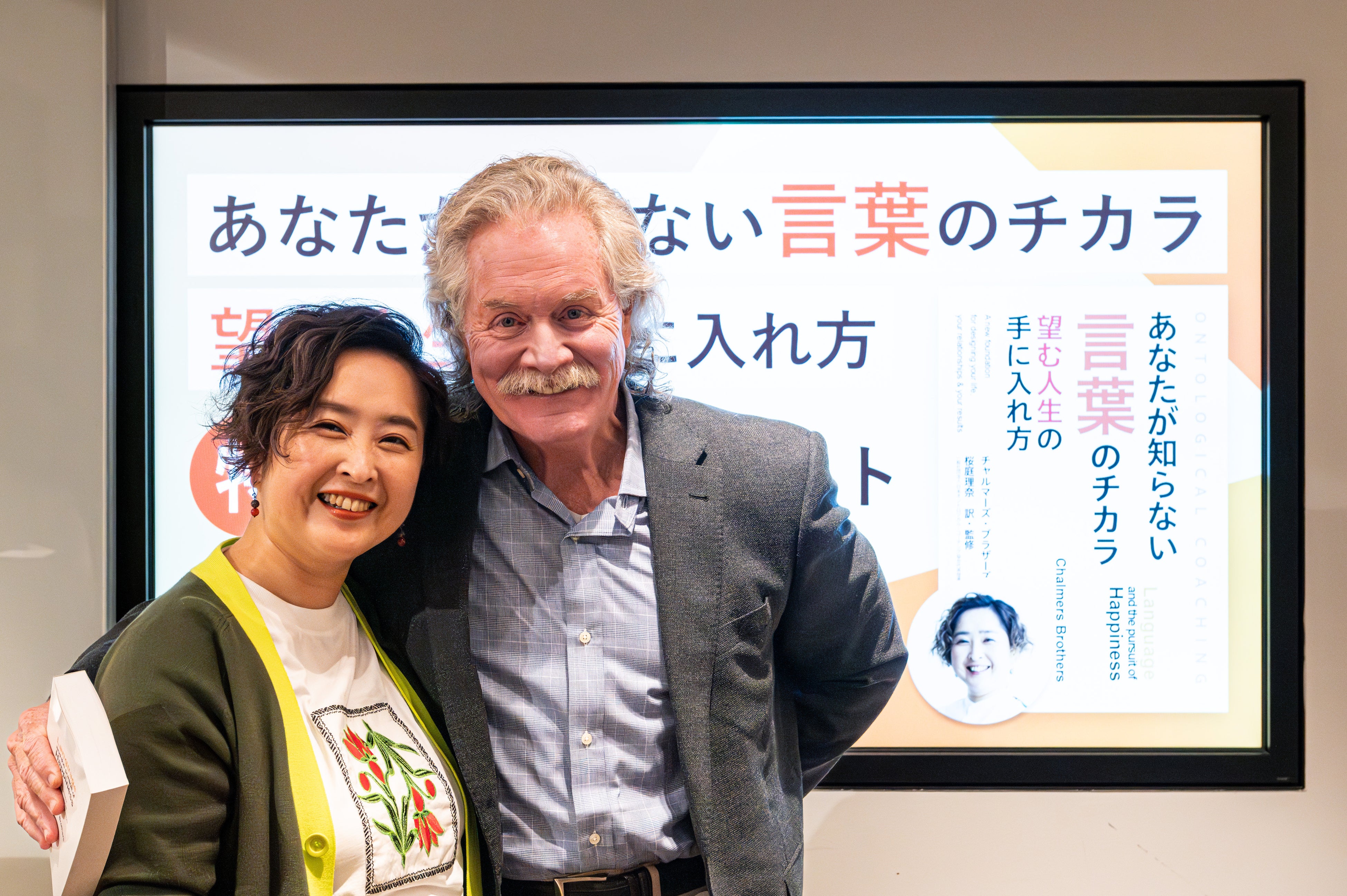 日本オントロジカル・コーチング協会代表理事 桜庭理奈とチャルマーズ氏