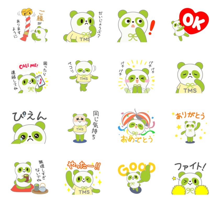 婚活応援パンダ「コンコン」LINEスタンプが登場 | 株式会社TMS 婚活応援パンダ「コンコン」LINEスタンプが登場 | 株式会社TMS
