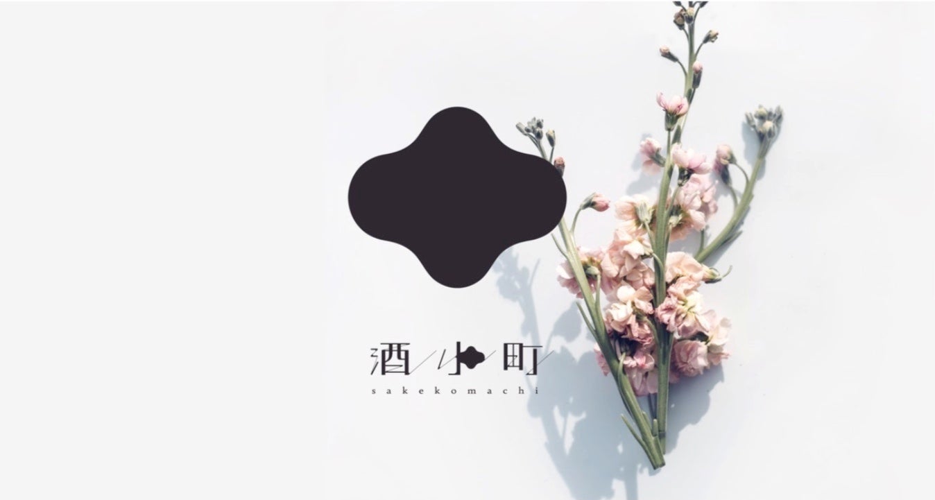酒小町
