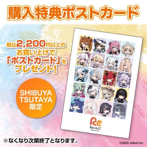 2025年8月15日(金)よりVTuber事務所『Re:AcT』のPOP UP SHOPがSHIBUYA 2025年8月15日(金)よりVTuber事務所『Re:AcT』のPOP UP SHOPがSHIBUYA