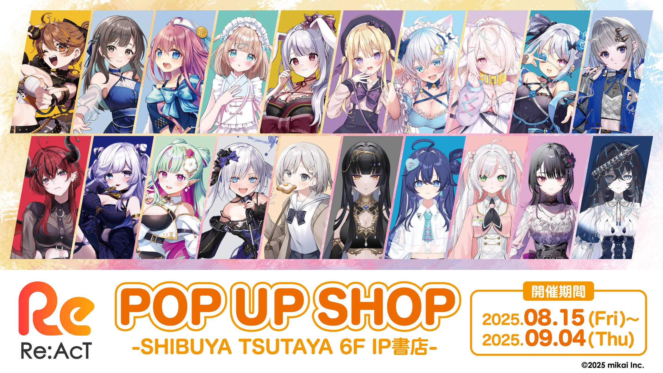 150枚セット両面イラストカード【新品】TSUTAYA限定特典2025 2025年8月15日(金)よりVTuber事務所『Re:AcT』のPOP UP SHOPが