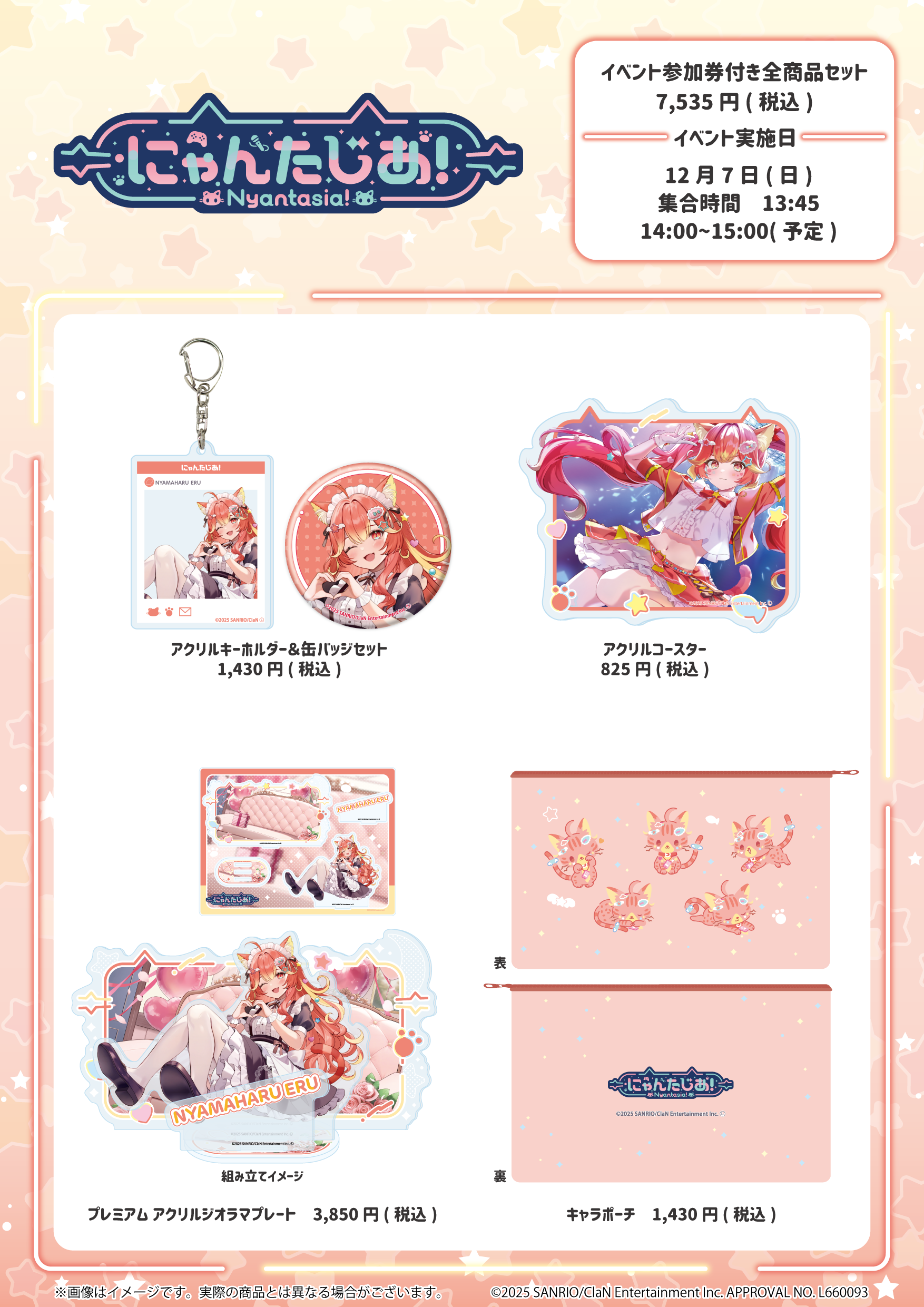 VTuberプロジェクト「にゃんたじあ！」から、「若魔陽エル」誕生日