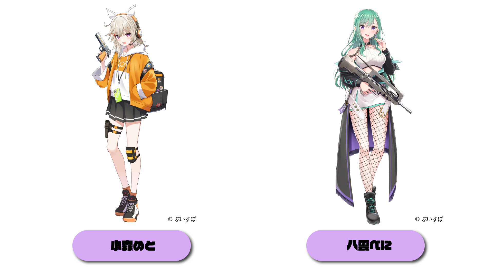 一ノ瀬うるは・八雲べに　ぶいすぽっ!　コラボ　ぶいボート　ボートレース 一ノ瀬うるは・八雲べに ぶいすぽっ! コラボ ぶいボート ボートレース