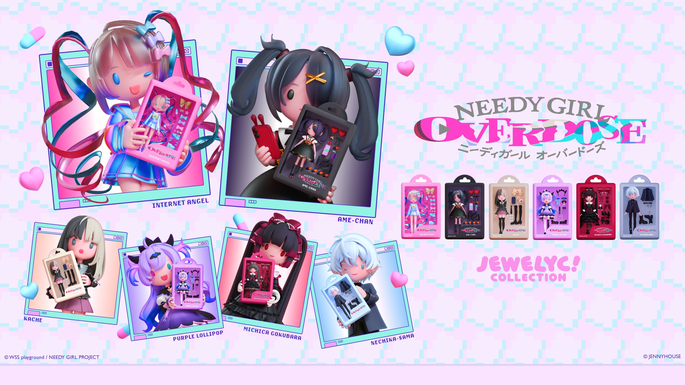 アニメ「NEEDY GIRL OVERDOSE」の新作グッズが『JEWELYC! COLLECTION アニメ「NEEDY GIRL OVERDOSE」の新作グッズが『JEWELYC! COLLECTION