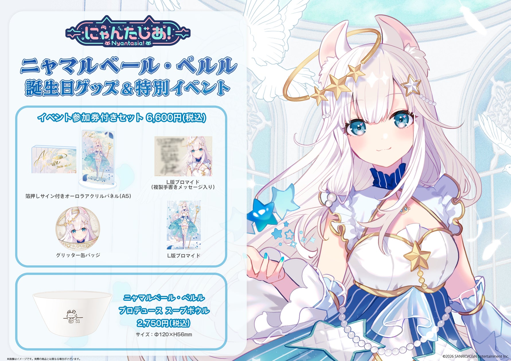 にゃるページ VTuberプロジェクト「にゃんたじあ!」から、「ニャマルベール・ペルル