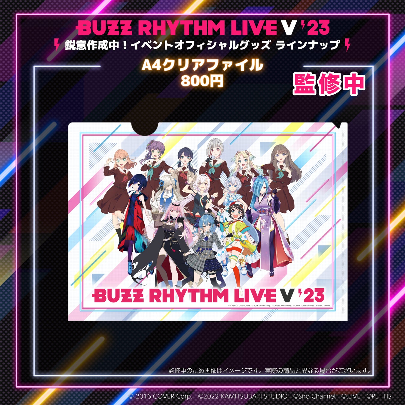 バズリズム LIVE V 2023 オリジナルアクリルスタンド 大沢瑠璃乃 バズリズムLIVE V 2023」イベントグッズ情報解禁!! | 株式会社