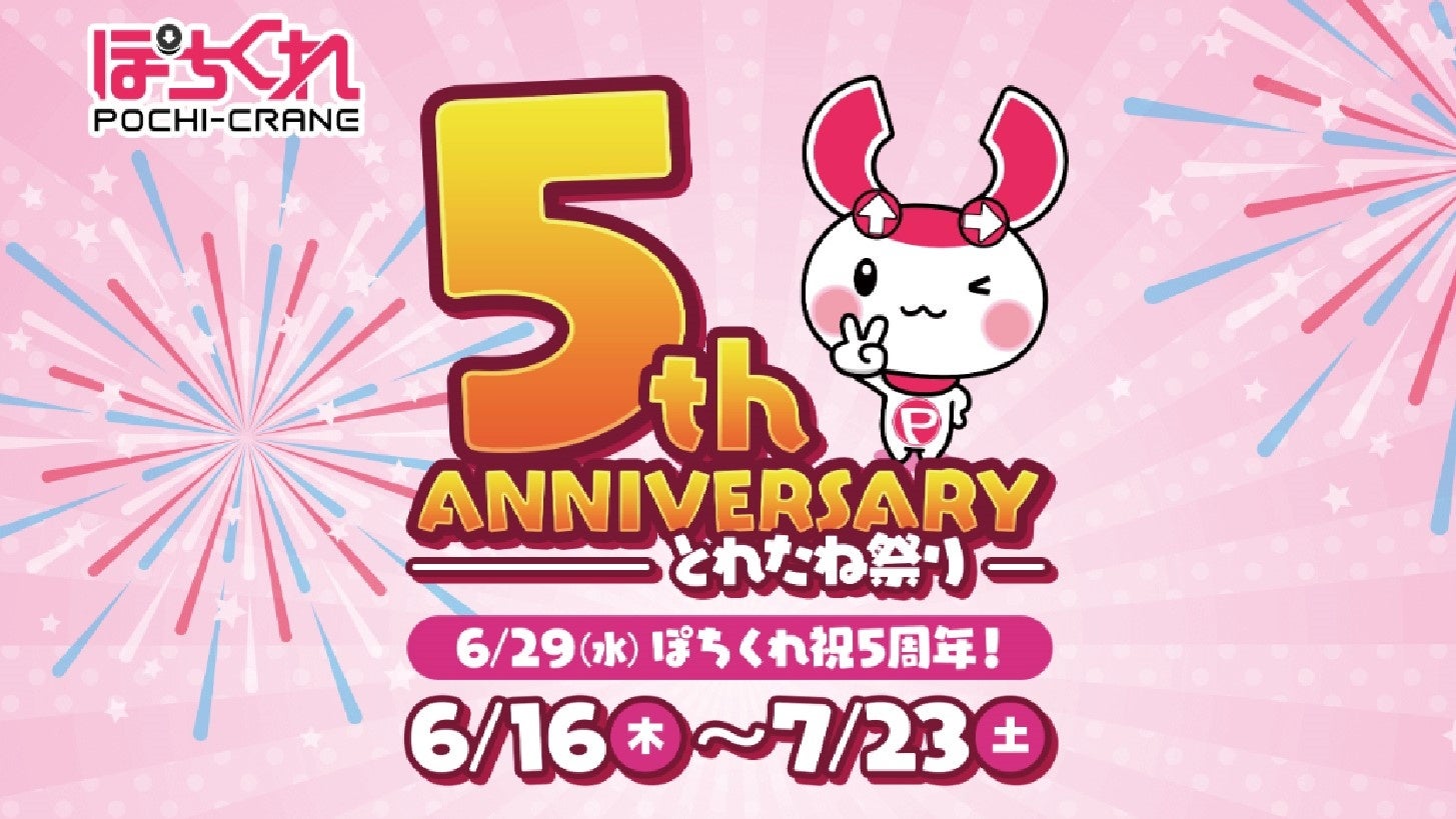 4/19(金)18時から 新商品発売! | URAWA RED DIAMONDS OFFICIAL