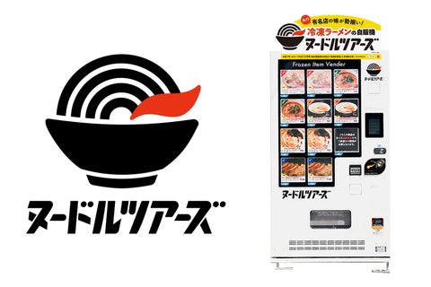 全国の有名ラーメンがオンラインクレーンゲームで手に入る!『ヌードルツアーズ』の冷凍ラーメンが話題 全国の有名ラーメンがオンラインクレーンゲームで手に入る!『ヌードルツアーズ』の冷凍ラーメンが話題