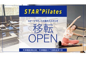 国際基準の指導者教育に取り組むスターピラティス、ピラティス指導者 国際基準の指導者教育に取り組むスターピラティス、ピラティス指導者