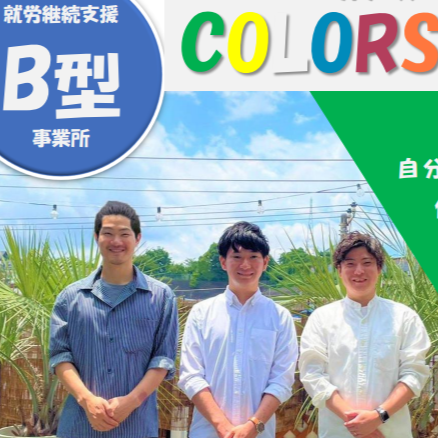 COLORS弘明寺タイトル画像