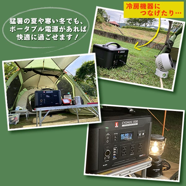 ポータブル電源 CYGNUS 1500 PB-1500A