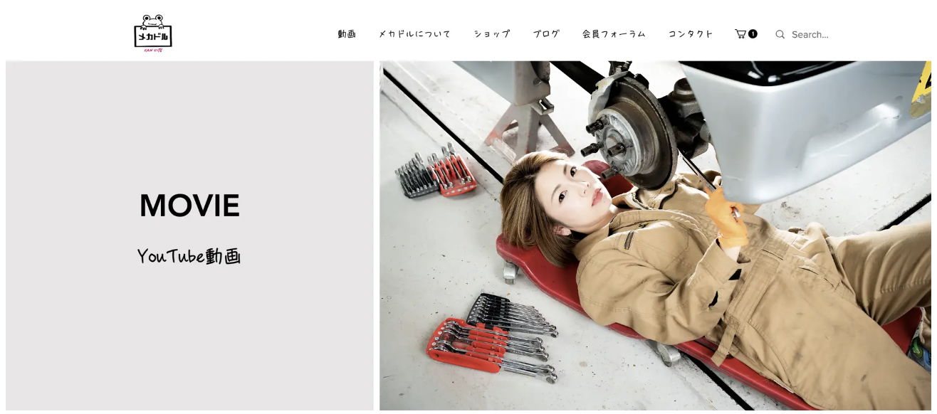 メカニック・アイドル メカドルゆき