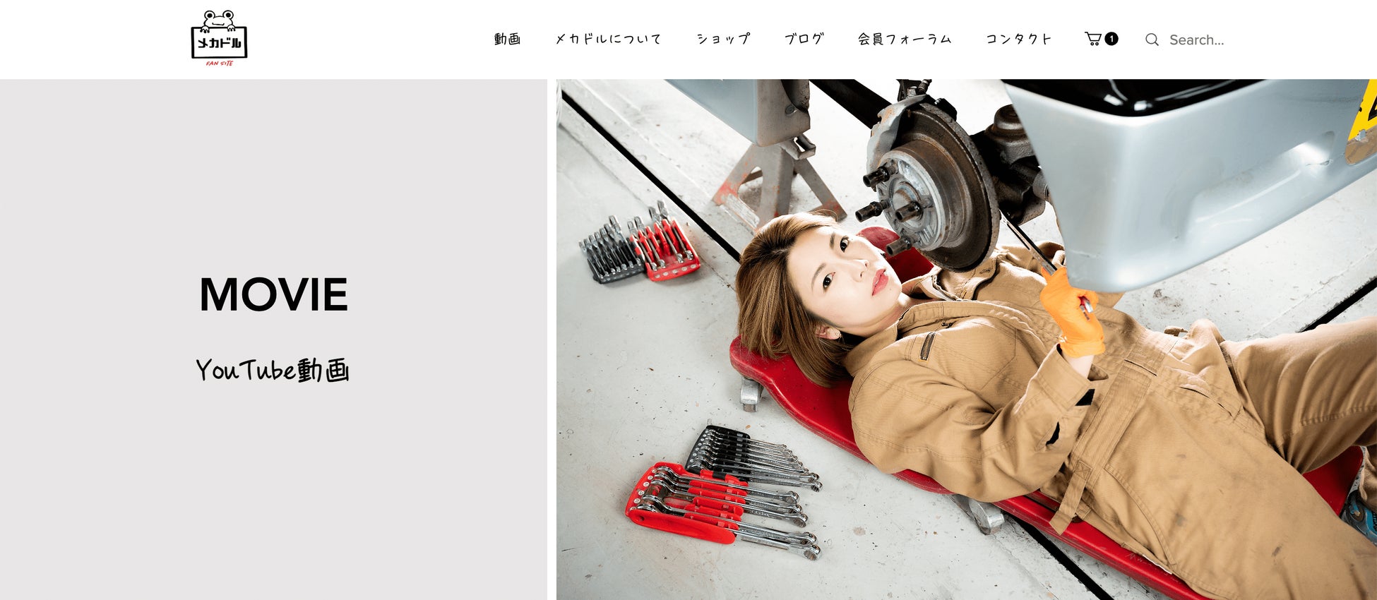 メカドルゆき メカニック・アイドル 女性整備士 自動車整備YouTuber