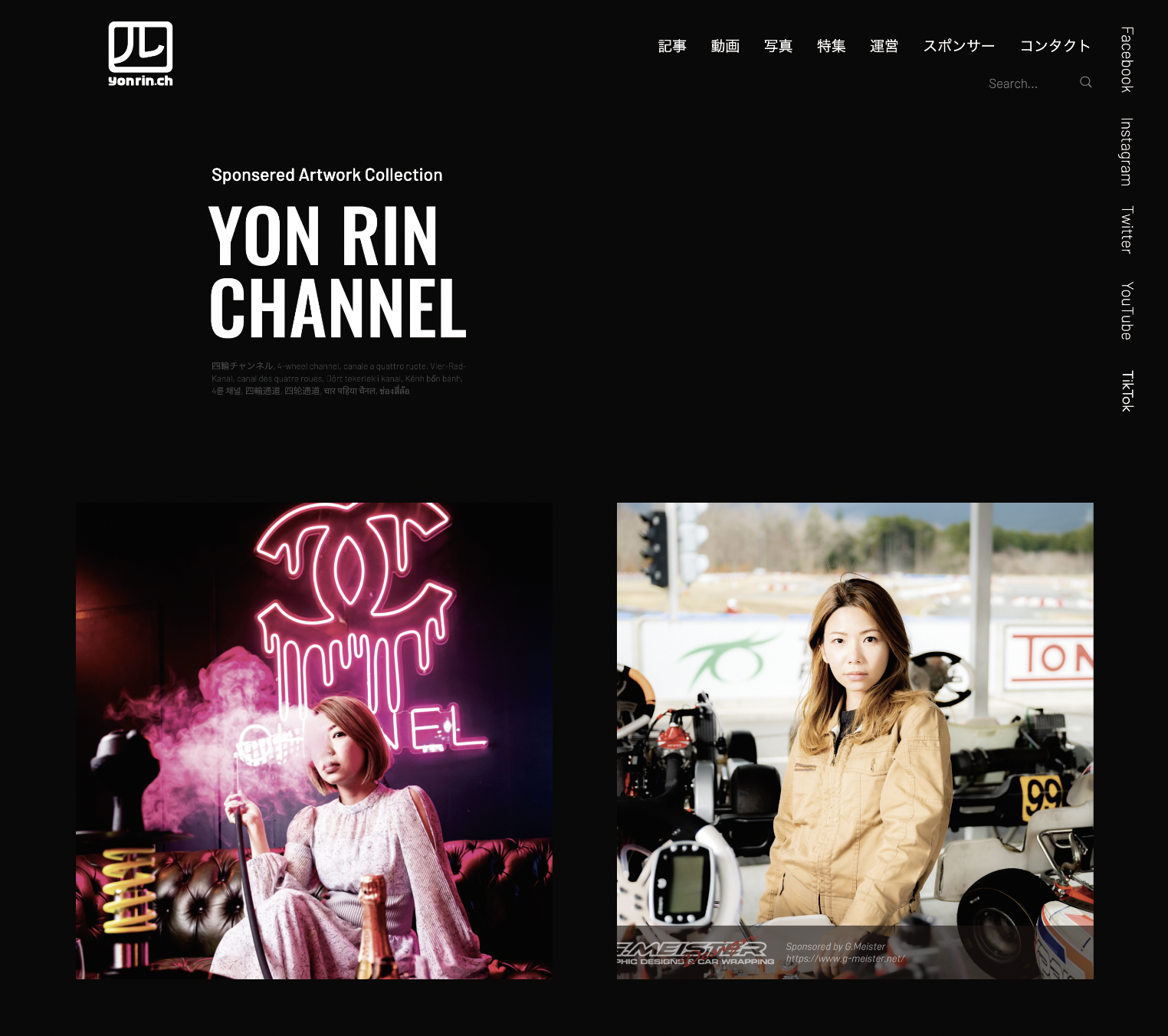 YON RIN CHANNEL（四輪チャンネル）