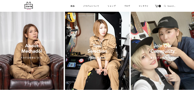 「メカドル」ファンサイト