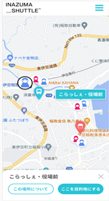 配車予約アプリ