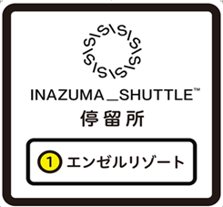（参考）停留所シールの見本