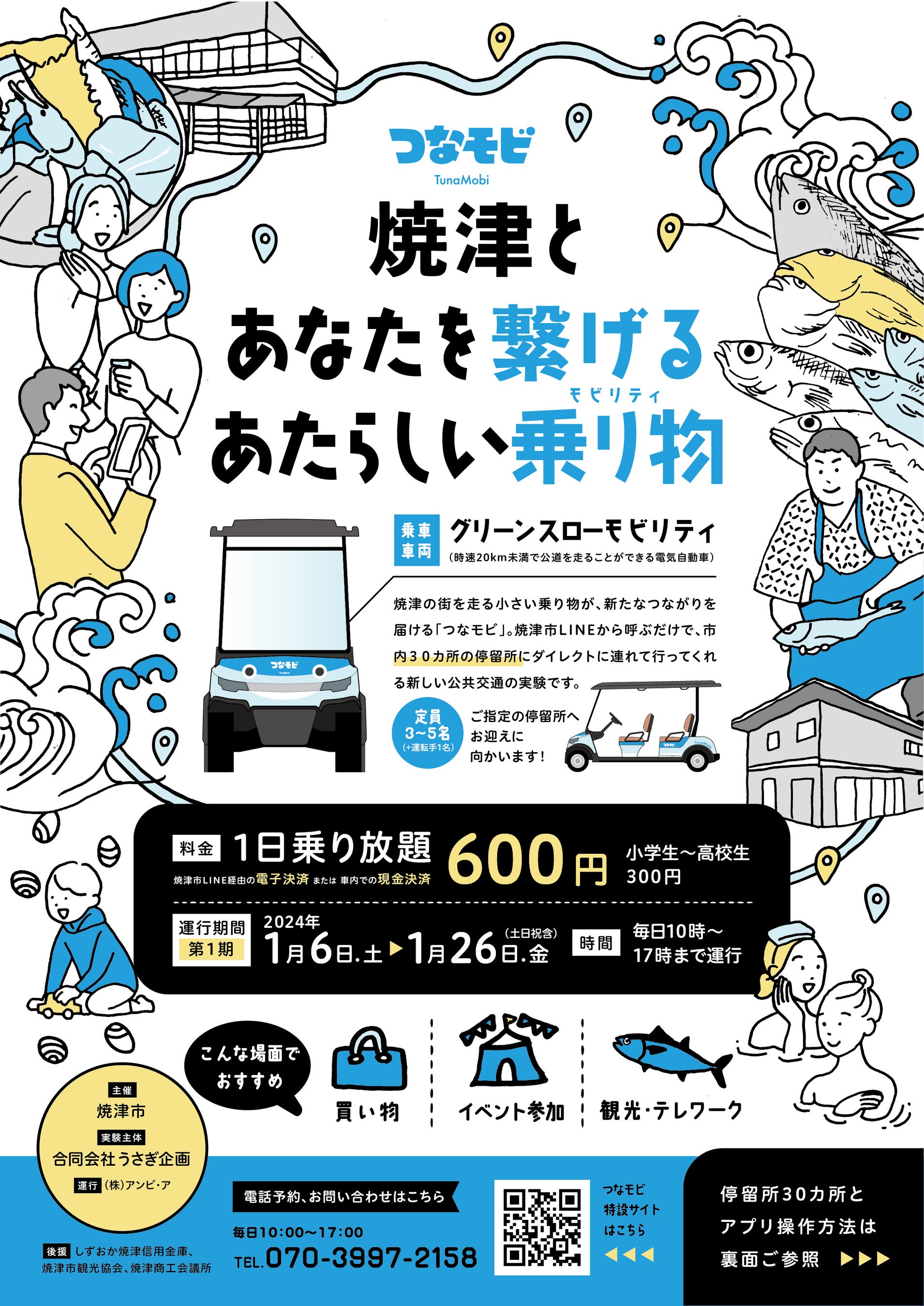 チラシデザイン（経済産業省期間）