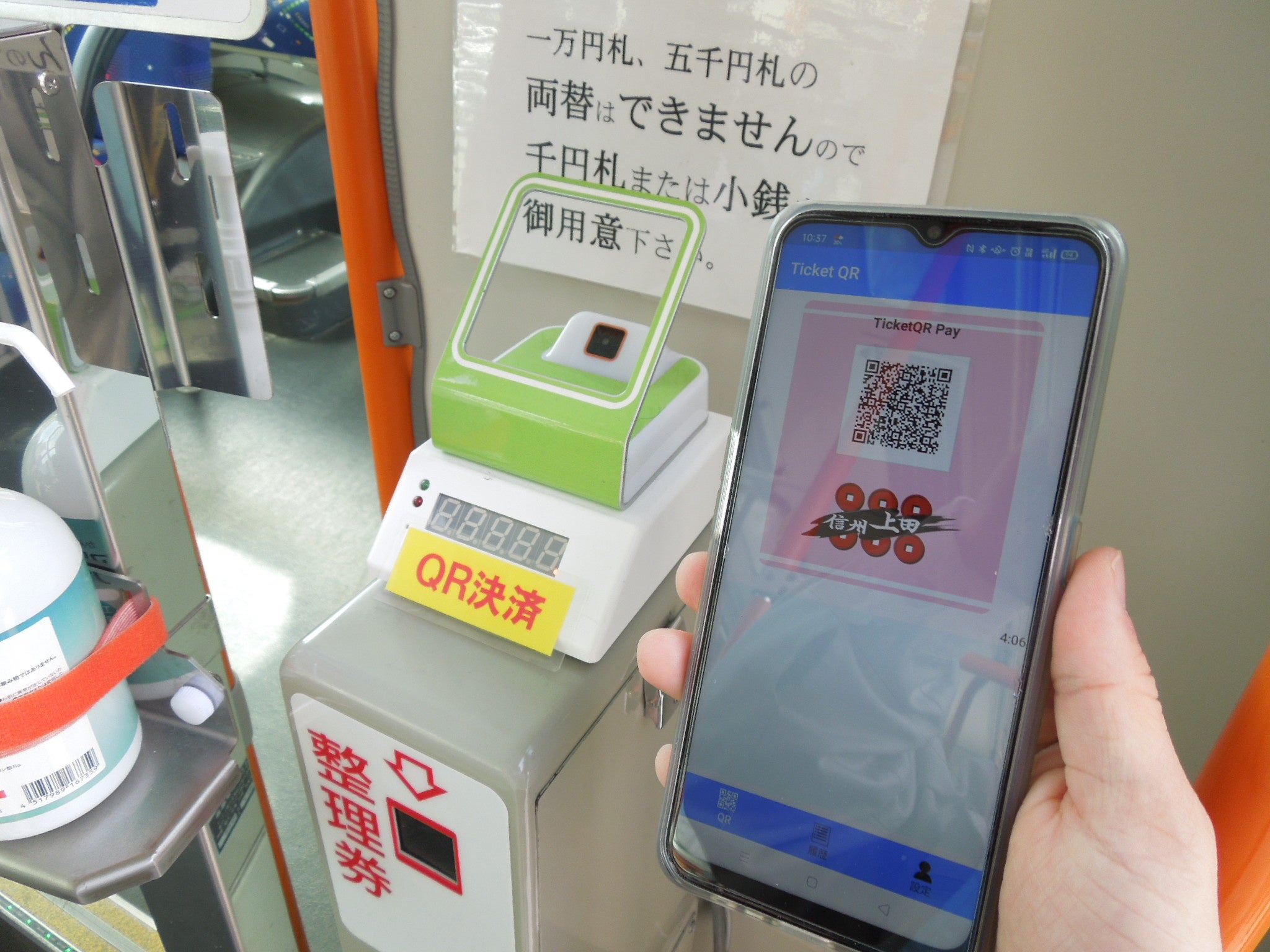 チケットQR利用シーン