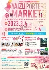 YAIZU PORTERS MARKET