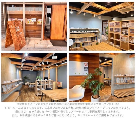 神奈川県横浜市にショールーム「リノベ不動産|都筑仲町台店」をオープン | 株式会社WAKUWAKUのプレスリリース