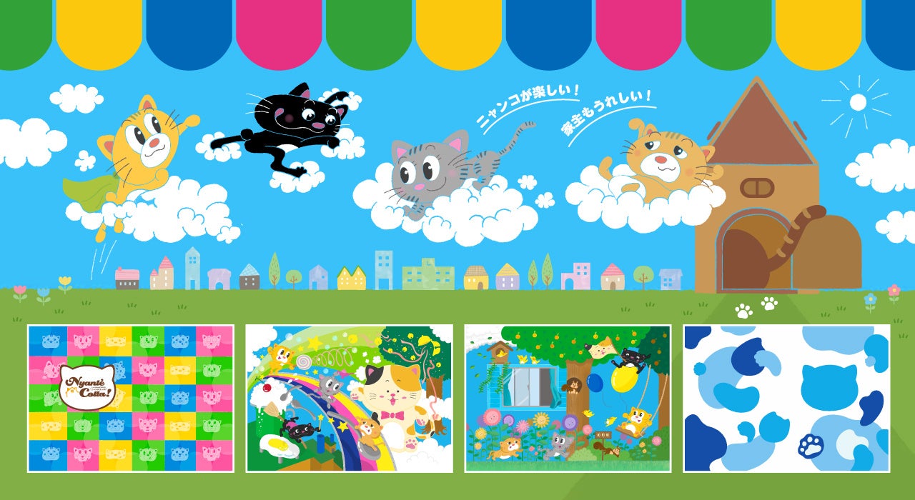 オリジナルキャラクターデザインは表裏合わせて8種類ある