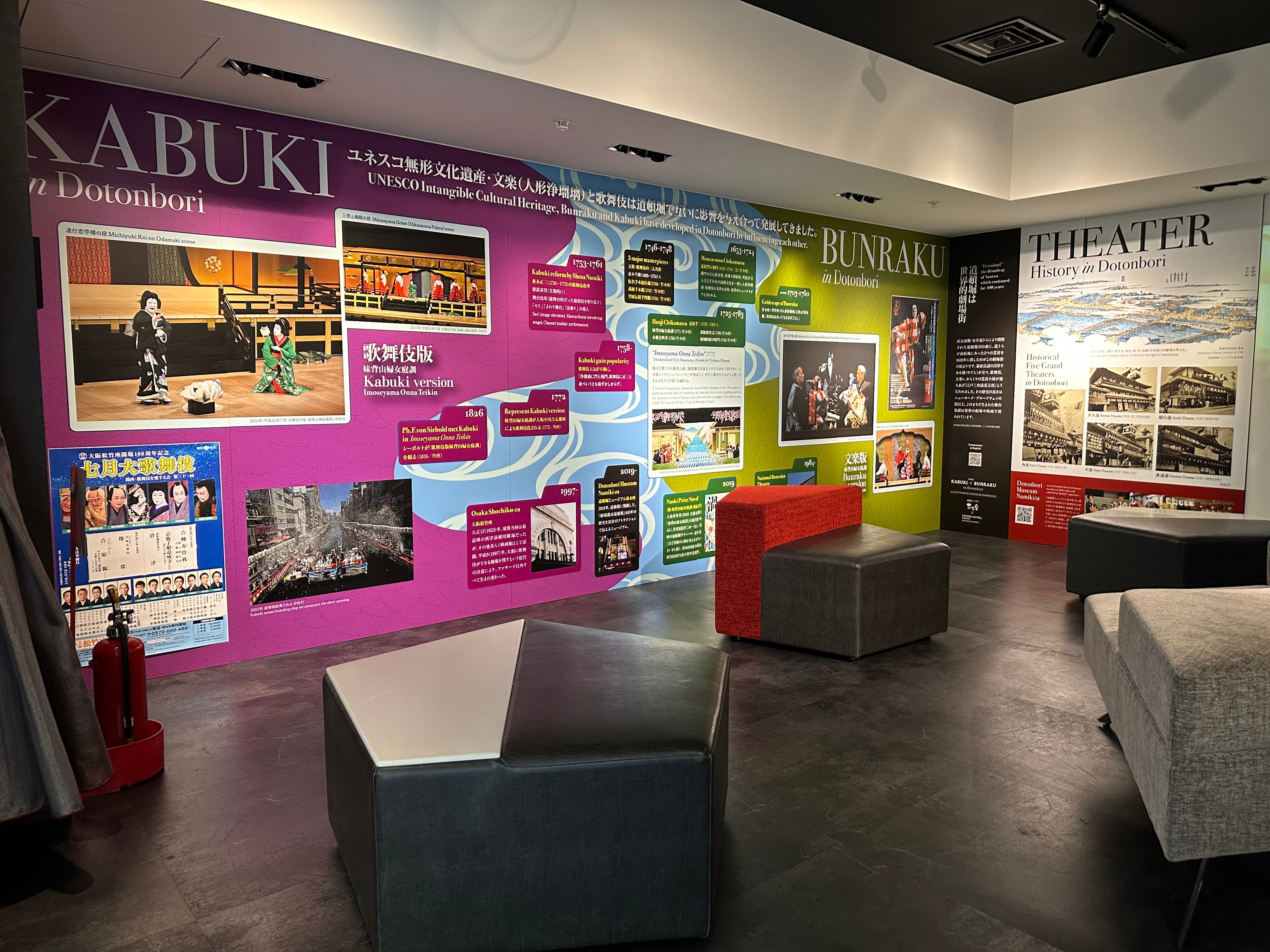 KABUKI×BUNRAKU in DOTONBORI by Dotonbori Museum NAMIKIZA　イメージ