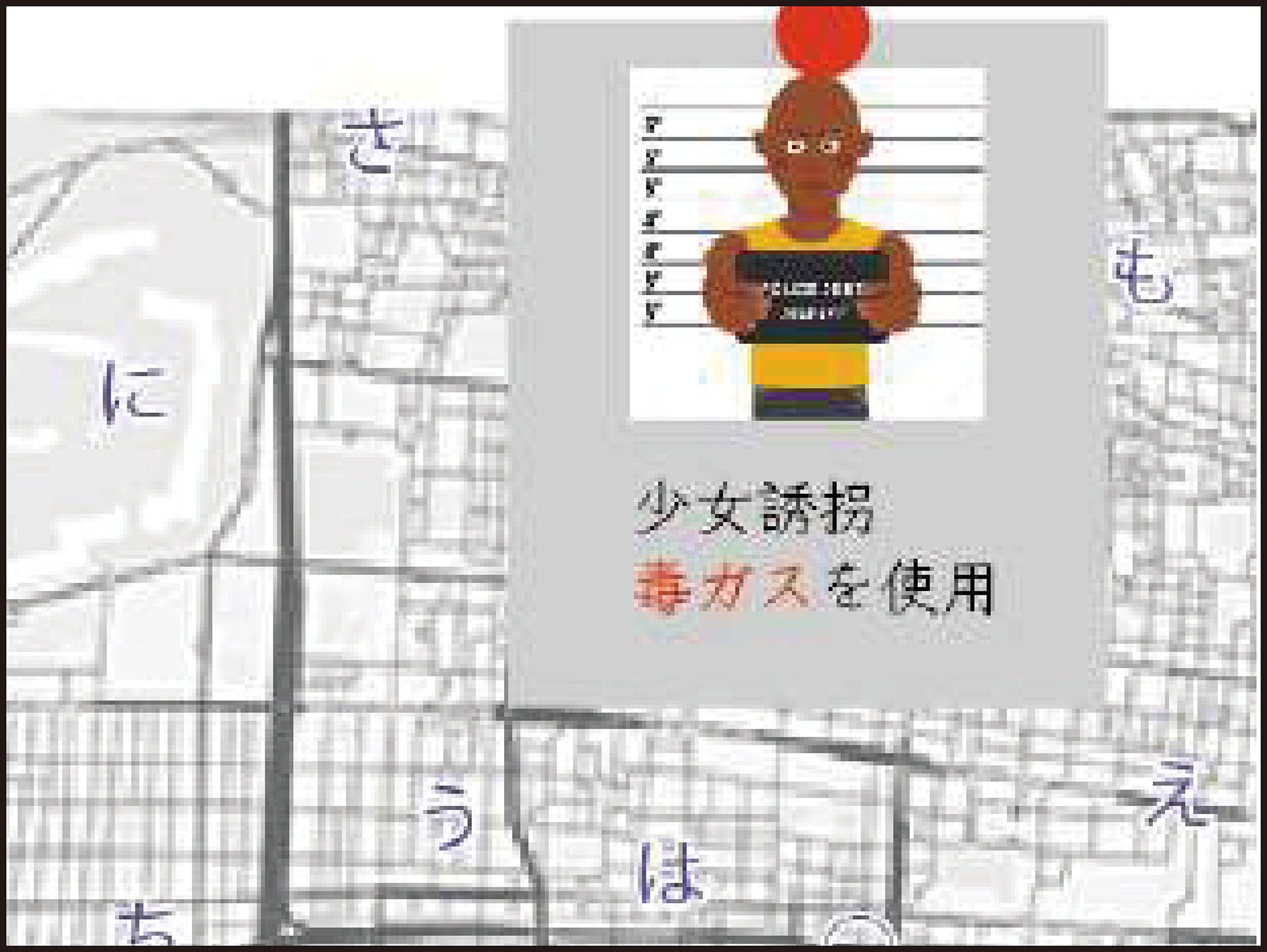 主人公である捜査官をテーマに「現場検証・鑑識」をモチーフにした謎、ミッションで物語へ没入させる。（イメージ）