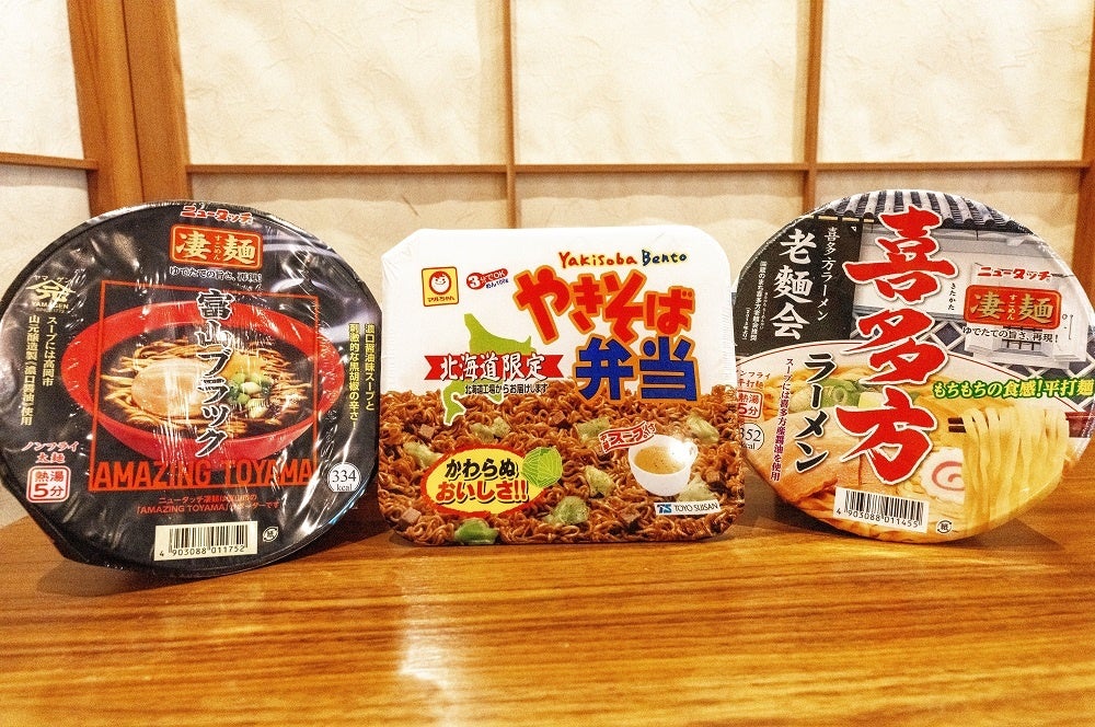 ご当地ラーメン