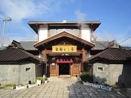 「鉄輪むし湯」