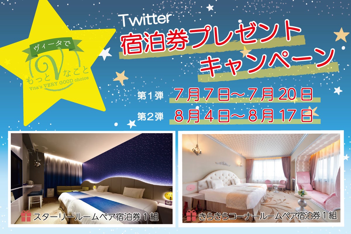 SNSキャンペーン　イメージ