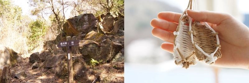 金太郎伝説が残る「金太郎岩」　　　　　　　　　　　　　紙ひもで作るミニわらじ
