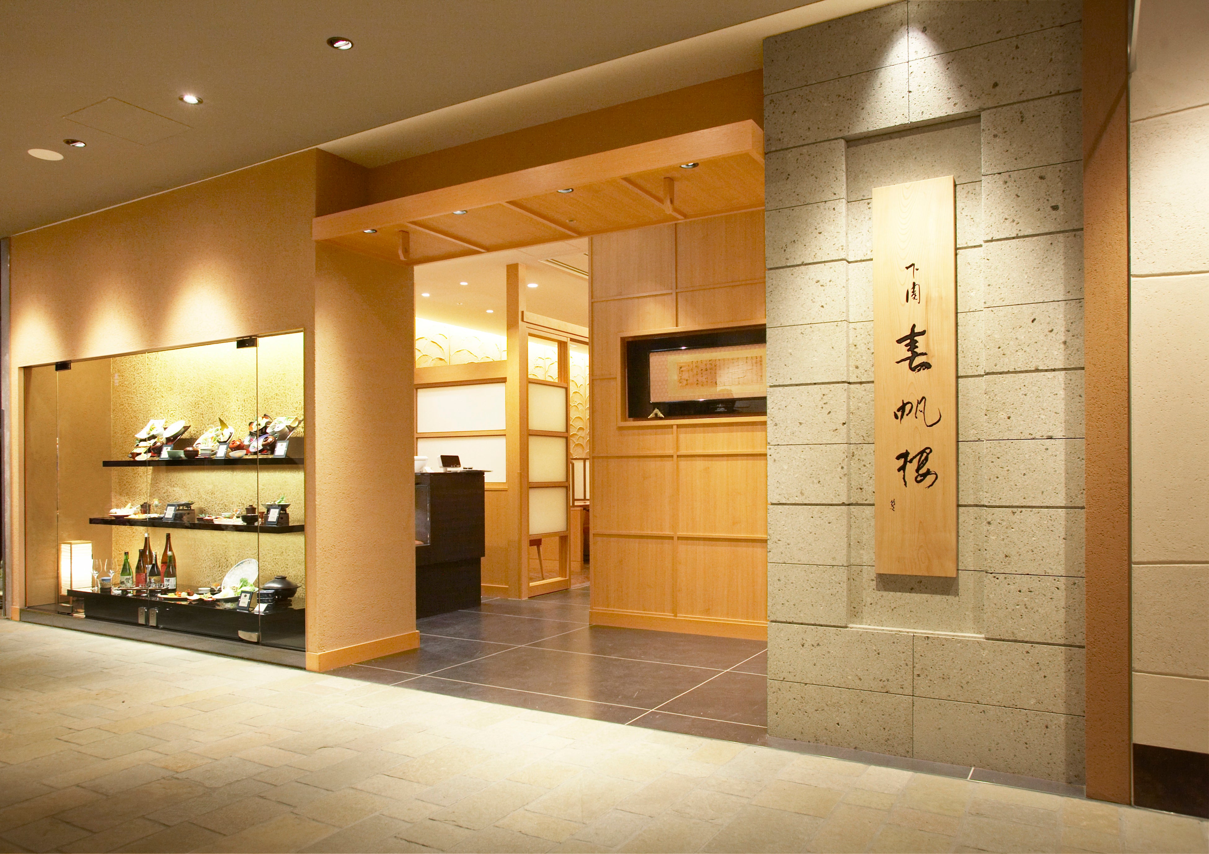 下関春帆楼　阿倍野店