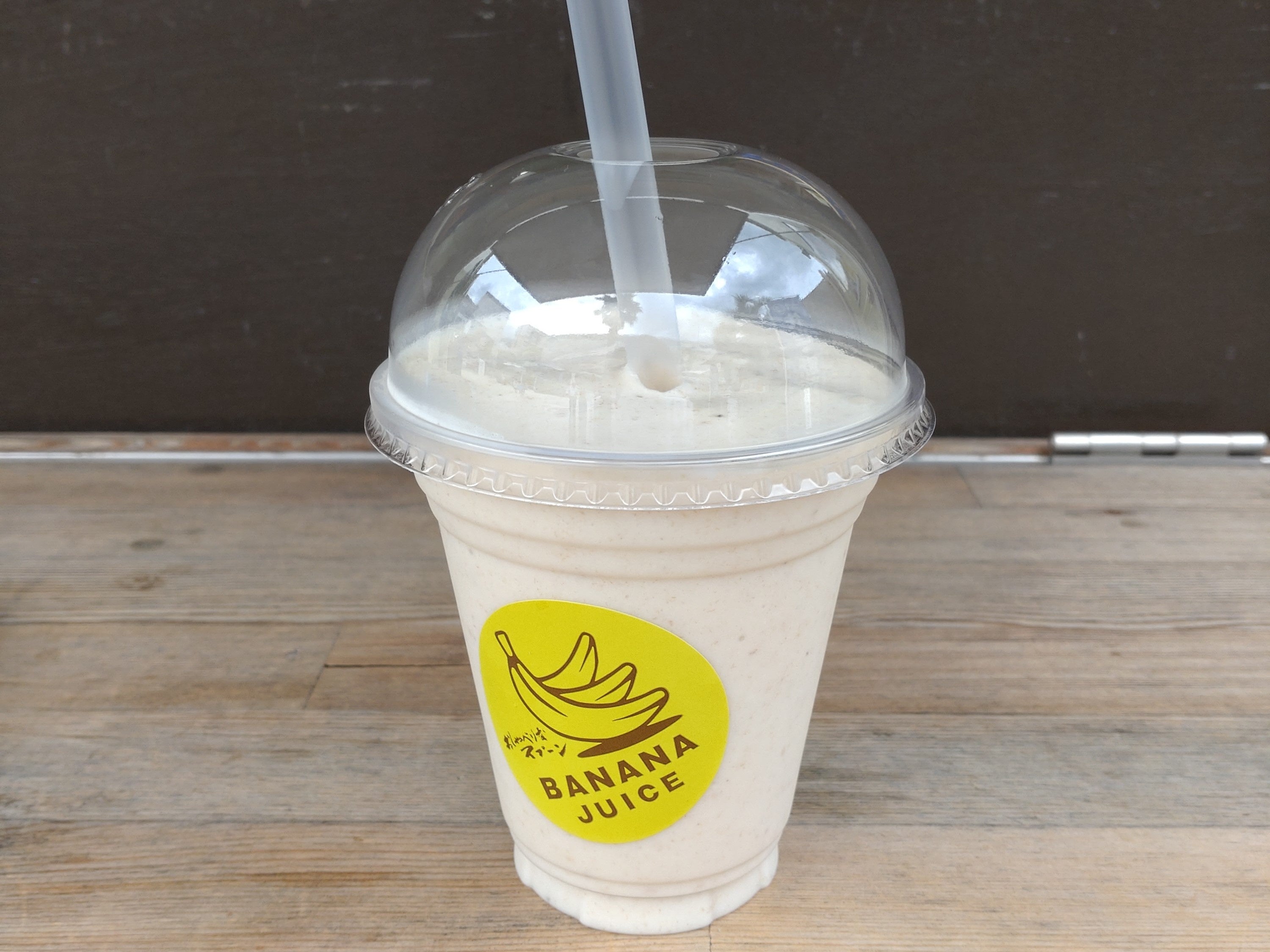 「おしゃべりなスプーン」バナナジュース