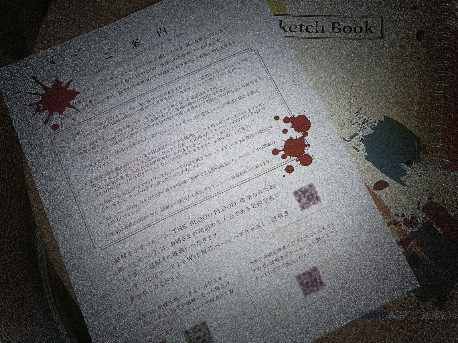 謎解きツール（過去開催分のイメージ）