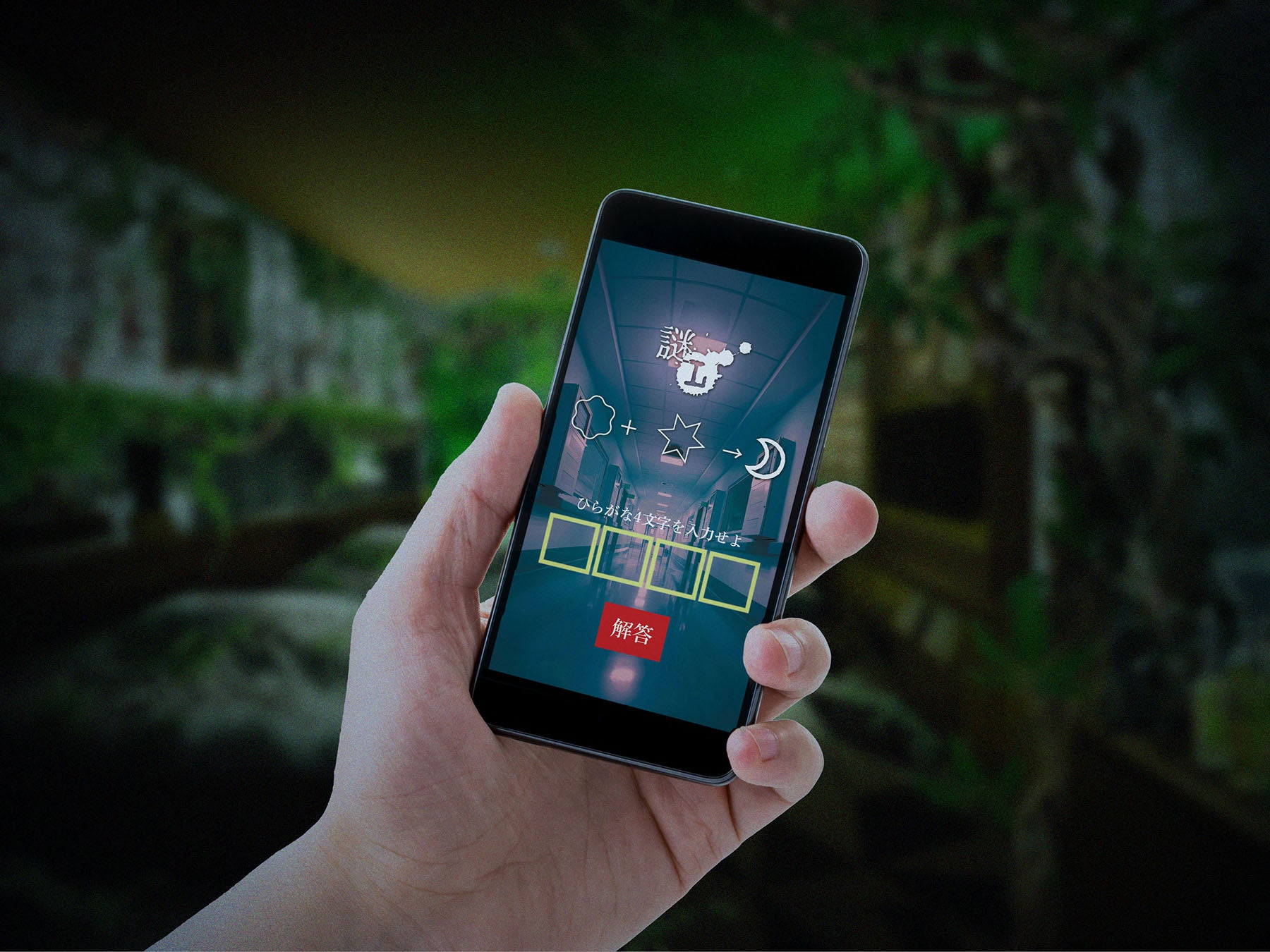 スマートフォンで視聴する動画と室内がリンクし、ストーリーがすすむ。（イメージ）